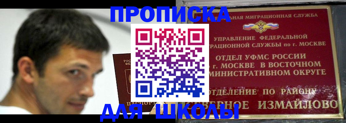 прописка от собственника в Усинске