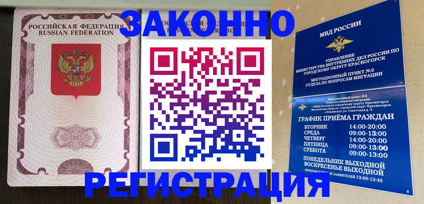 прописка для кредита в Усинске