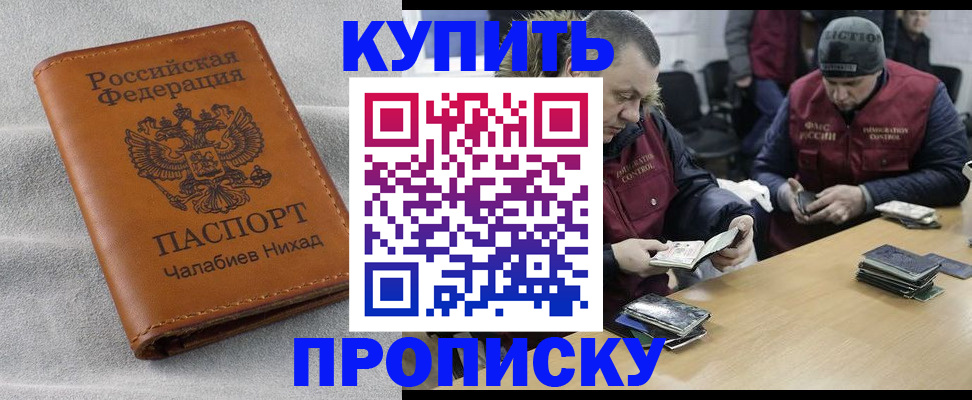 прописка от собственника в Усинске