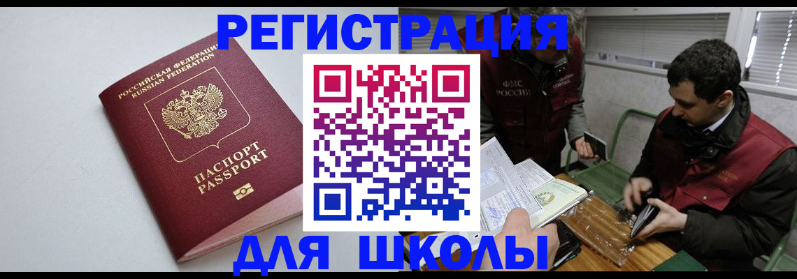 временная регистрация адрес в Усинске