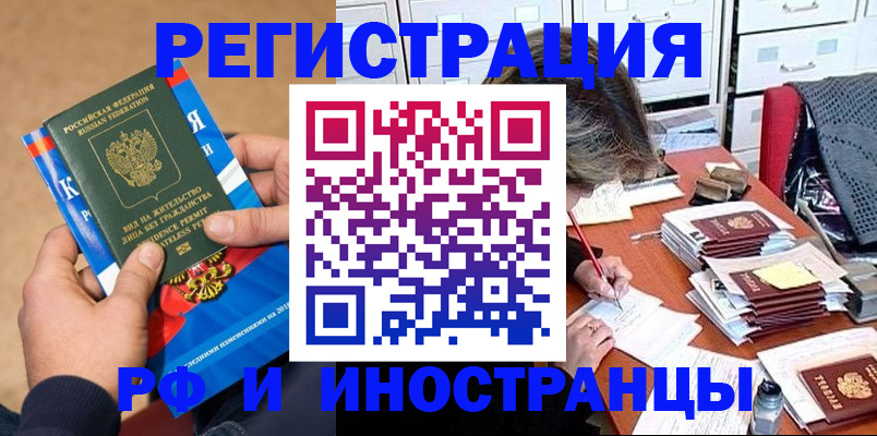 прописка в Усинске