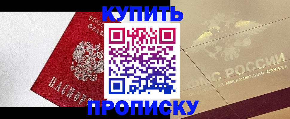 временная регистрация гарантия в Усинске