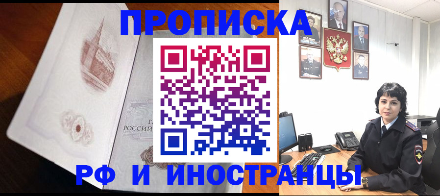 временная регистрация госуслуги в Усинске