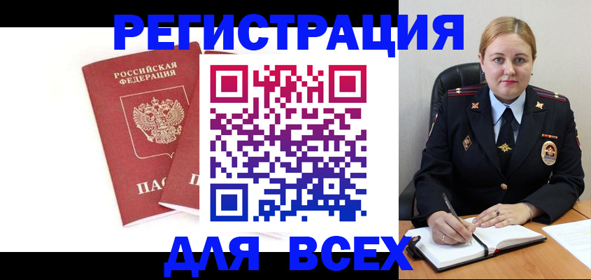 временная регистрация в квартире в Усинске