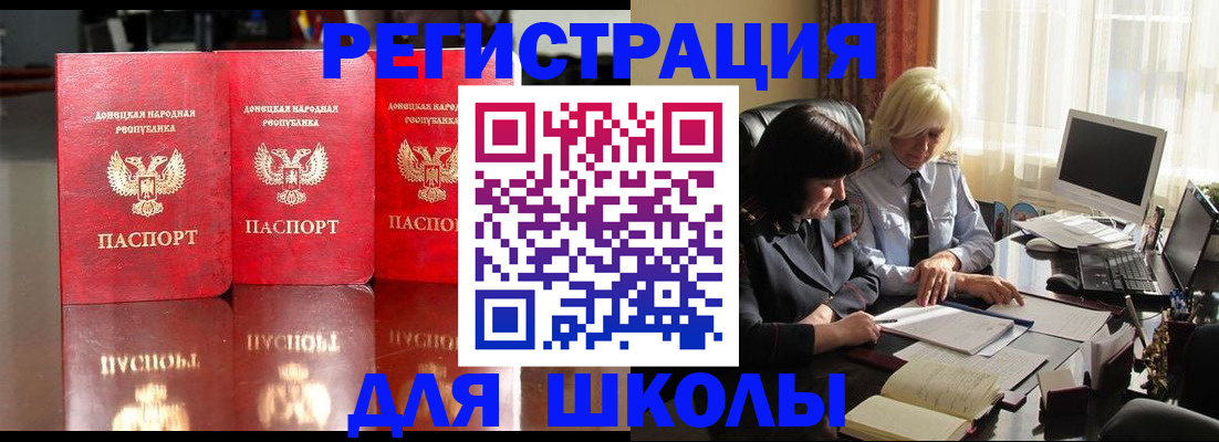 миграционный учет в Усинске