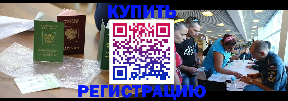 временная регистрация госуслуги в Усинске