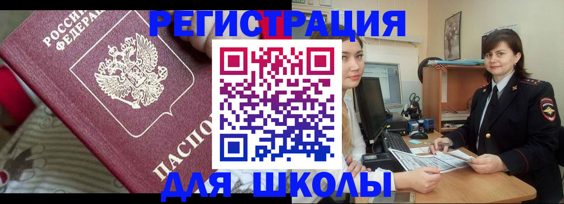 прописка в квартире в Усинске