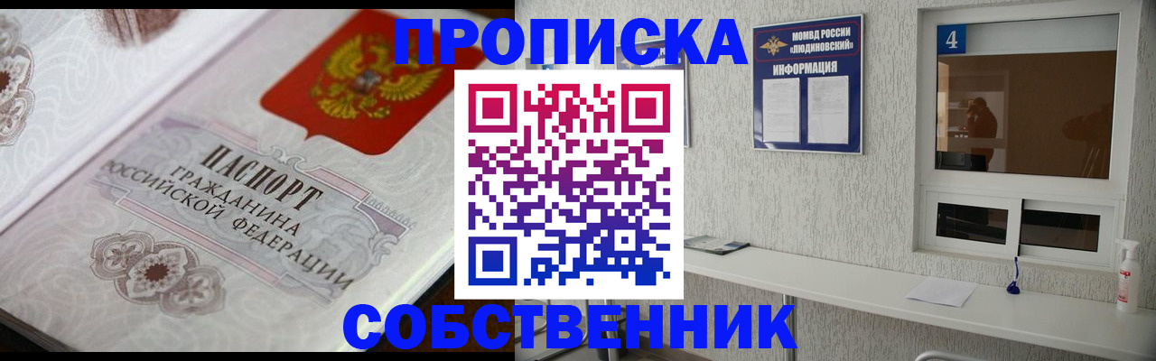 временная регистрация 2025 в Усинске