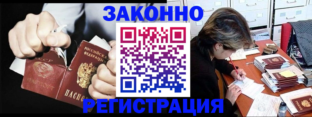 миграционный учет в Усинске